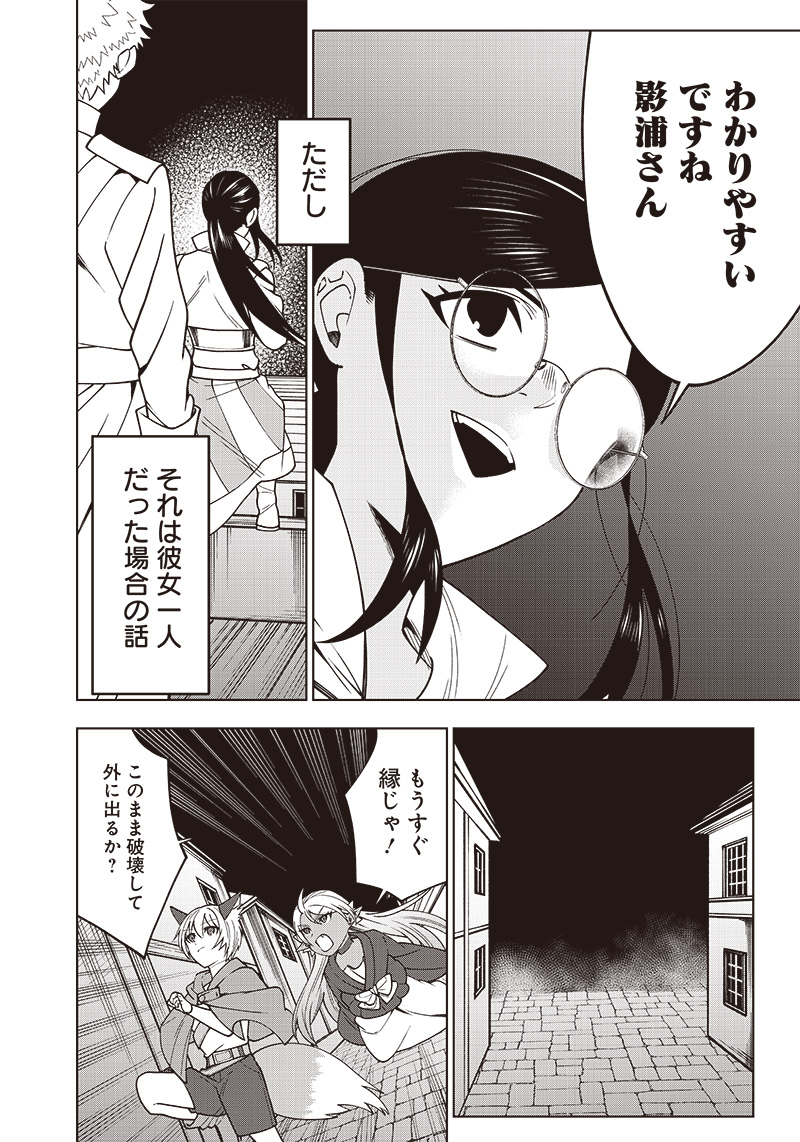 JUUSAN NANME NO TENSHOU MONO ~ ORE DAKE MISUTETA MEGAMI WO BUTTOBASU!~ - raw - Chapter 22 - https://jpdd.ccdd.to/JPDD/33071505/mxstwhtwjno.jpg
