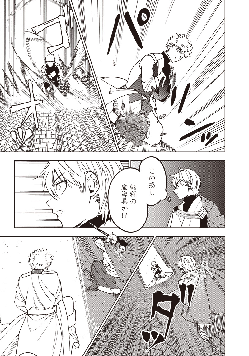 JUUSAN NANME NO TENSHOU MONO ~ ORE DAKE MISUTETA MEGAMI WO BUTTOBASU!~ - raw - Chapter 20 - https://jpdd.ccdd.to/JPDD/33071505/nqjhdigz4u0.jpg