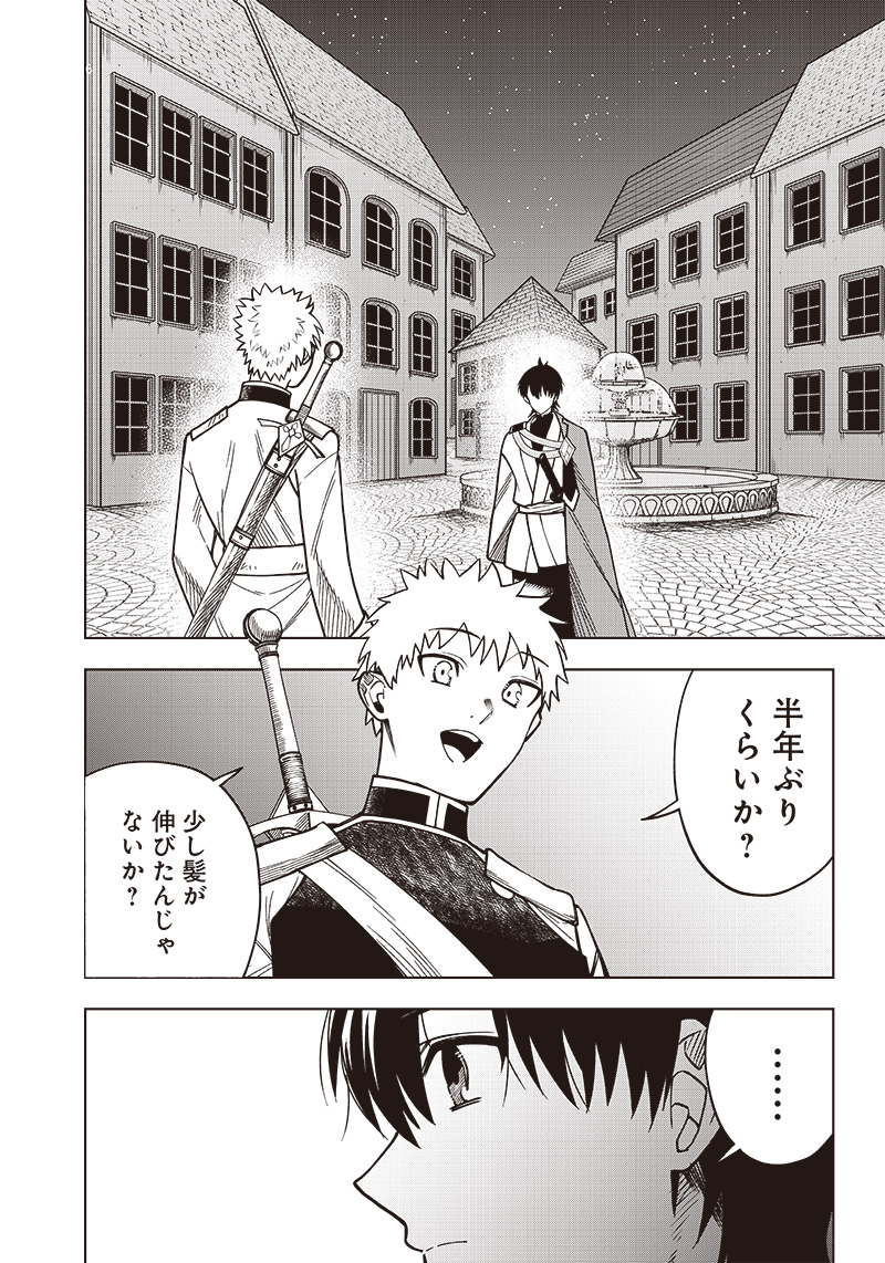 JUUSAN NANME NO TENSHOU MONO ~ ORE DAKE MISUTETA MEGAMI WO BUTTOBASU!~ - raw - Chapter 18 - https://jpdd.ccdd.to/JPDD/33071505/nttqtslrdka.jpg