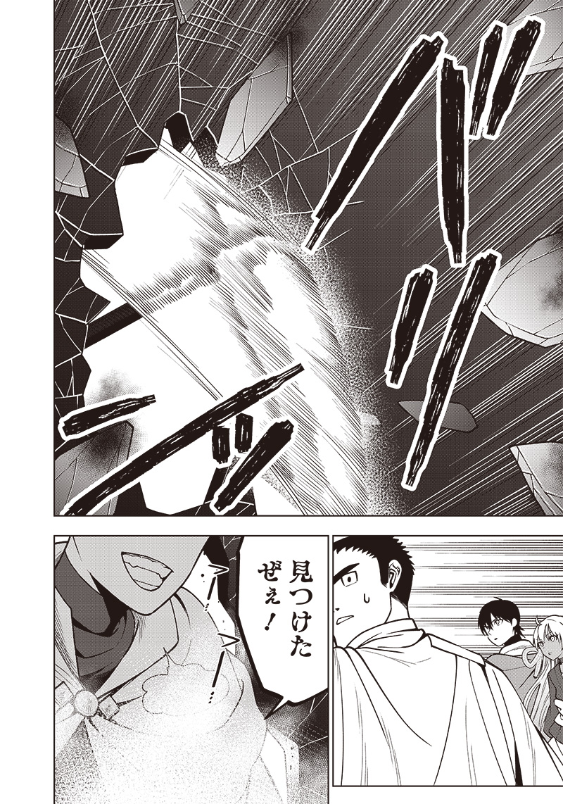 JUUSAN NANME NO TENSHOU MONO ~ ORE DAKE MISUTETA MEGAMI WO BUTTOBASU!~ - raw - Chapter 22 - https://jpdd.ccdd.to/JPDD/33071505/nwsplrbj5i4.jpg