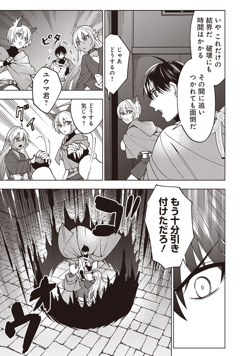 JUUSAN NANME NO TENSHOU MONO ~ ORE DAKE MISUTETA MEGAMI WO BUTTOBASU!~ - raw - Chapter 22 - https://jpdd.ccdd.to/JPDD/33071505/obzx2g41n1l.jpg