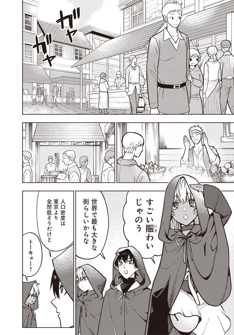 JUUSAN NANME NO TENSHOU MONO ~ ORE DAKE MISUTETA MEGAMI WO BUTTOBASU!~ - raw - Chapter 17 - https://jpdd.ccdd.to/JPDD/33071505/ofmdezv1ncl.jpg
