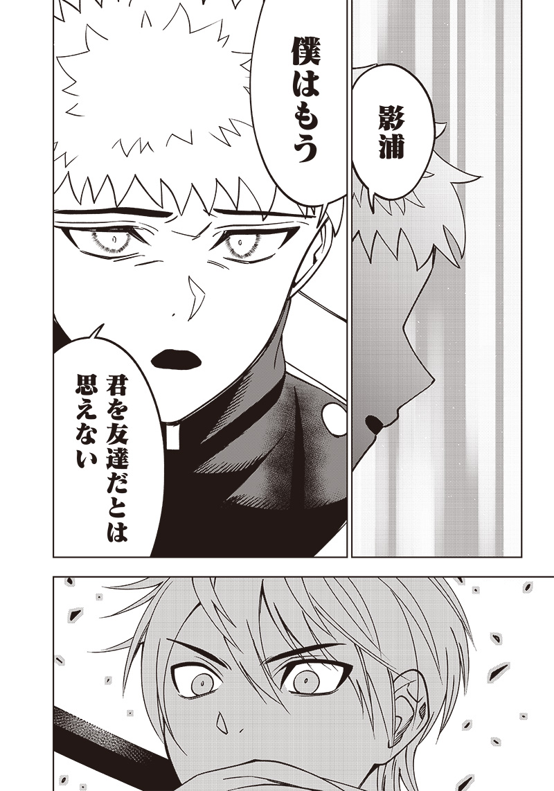 JUUSAN NANME NO TENSHOU MONO ~ ORE DAKE MISUTETA MEGAMI WO BUTTOBASU!~ - raw - Chapter 20 - https://jpdd.ccdd.to/JPDD/33071505/okhuthdjg5l.jpg
