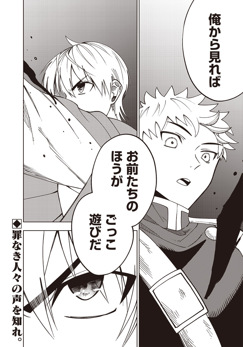 JUUSAN NANME NO TENSHOU MONO ~ ORE DAKE MISUTETA MEGAMI WO BUTTOBASU!~ - raw - Chapter 19 - https://jpdd.ccdd.to/JPDD/33071505/oy3qp5khuup.jpg