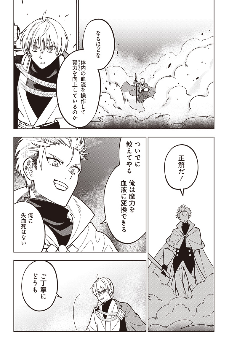 JUUSAN NANME NO TENSHOU MONO ~ ORE DAKE MISUTETA MEGAMI WO BUTTOBASU!~ - raw - Chapter 23 - https://jpdd.ccdd.to/JPDD/33071505/p4qw030x1ed.jpg