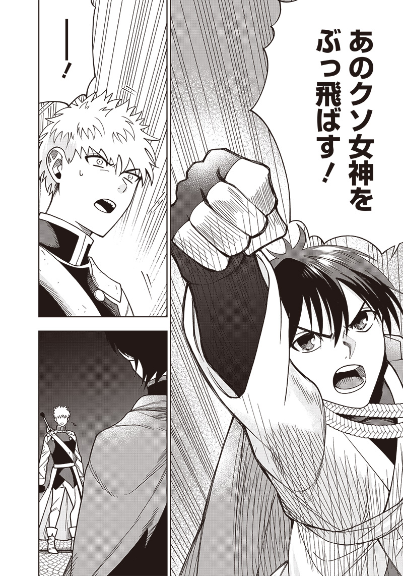 JUUSAN NANME NO TENSHOU MONO ~ ORE DAKE MISUTETA MEGAMI WO BUTTOBASU!~ - raw - Chapter 18 - https://jpdd.ccdd.to/JPDD/33071505/q1g1vx4e51q.jpg