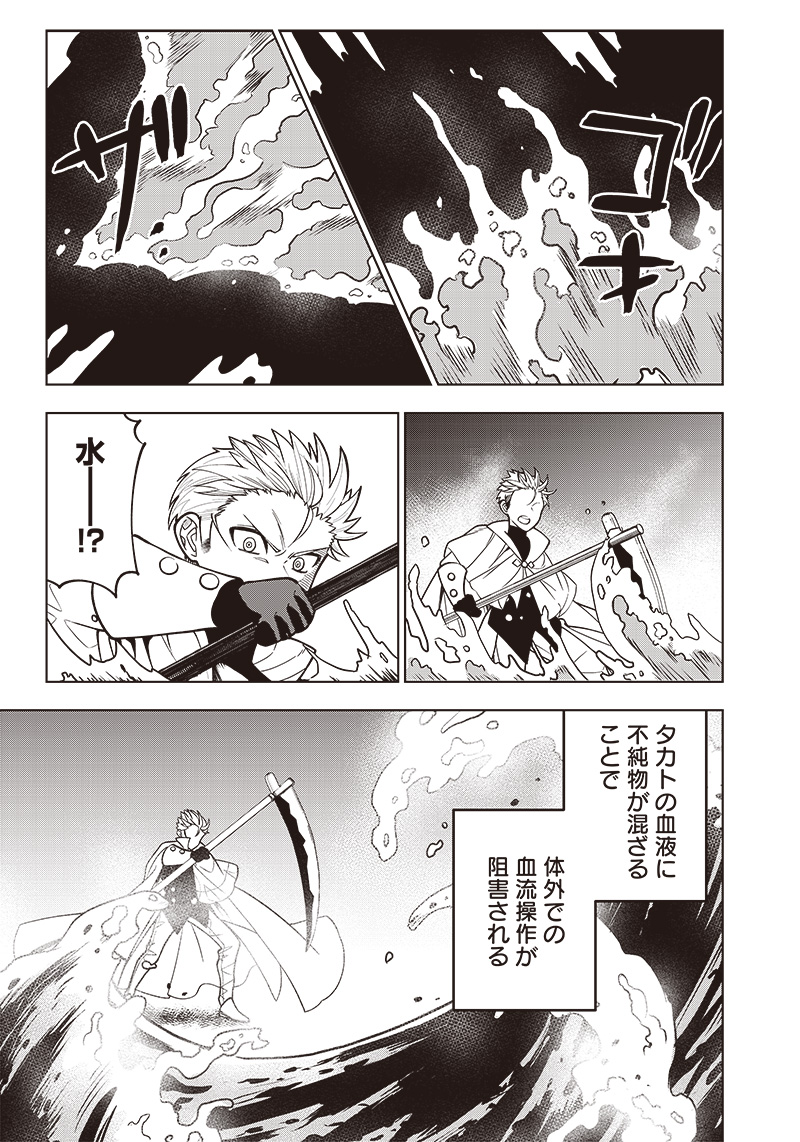 JUUSAN NANME NO TENSHOU MONO ~ ORE DAKE MISUTETA MEGAMI WO BUTTOBASU!~ - raw - Chapter 23 - https://jpdd.ccdd.to/JPDD/33071505/qdgmstdncrp.jpg
