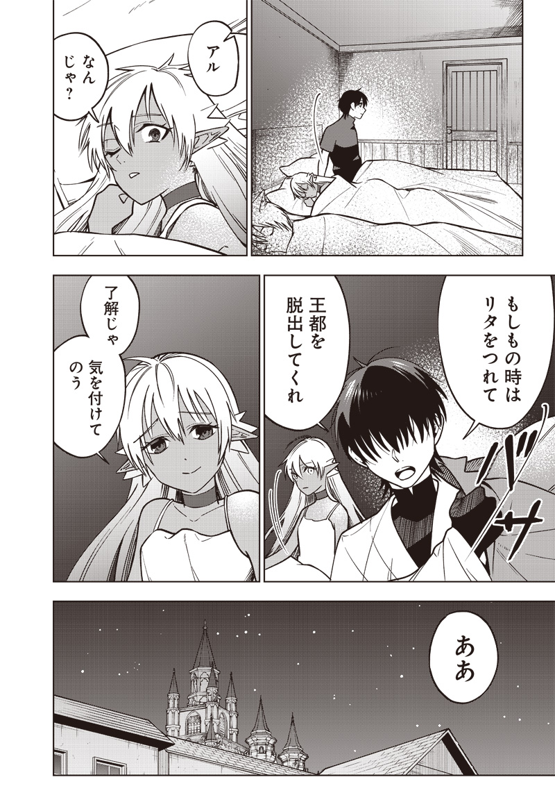 JUUSAN NANME NO TENSHOU MONO ~ ORE DAKE MISUTETA MEGAMI WO BUTTOBASU!~ - raw - Chapter 17 - https://jpdd.ccdd.to/JPDD/33071505/qulfqopfsjn.jpg