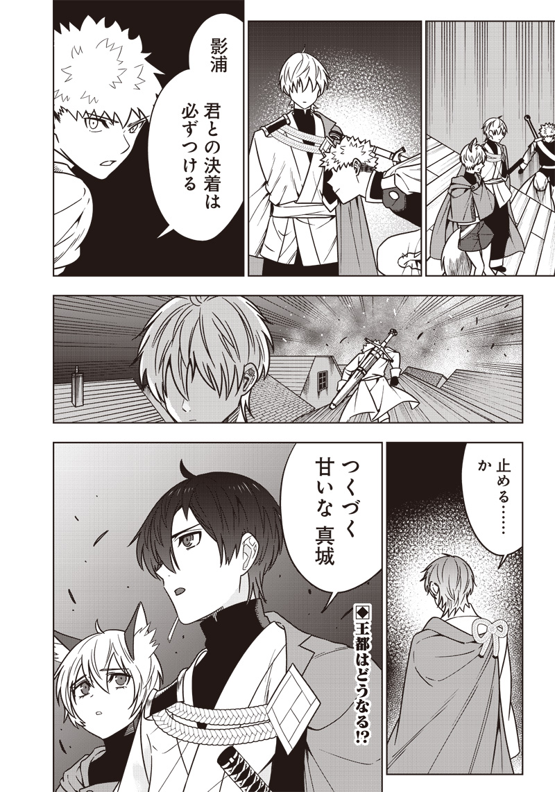 JUUSAN NANME NO TENSHOU MONO ~ ORE DAKE MISUTETA MEGAMI WO BUTTOBASU!~ - raw - Chapter 24 - https://jpdd.ccdd.to/JPDD/33071505/szfiy20agkk.jpg