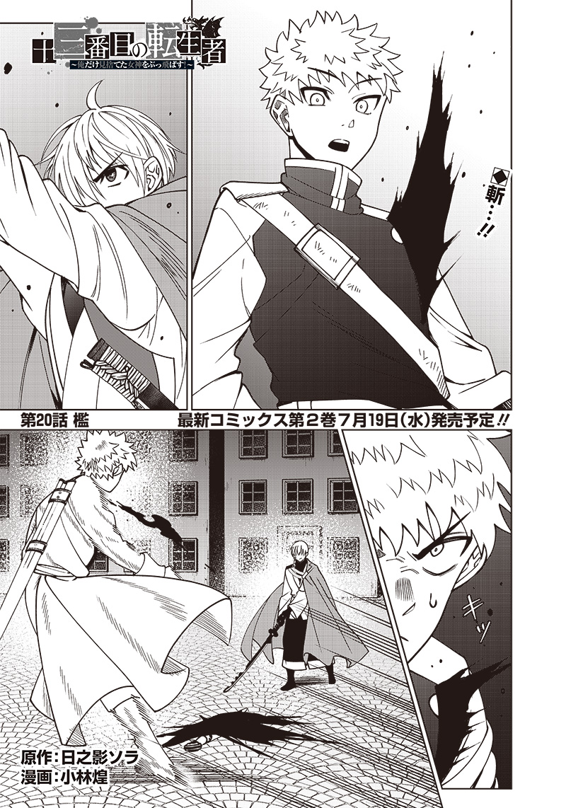 JUUSAN NANME NO TENSHOU MONO ~ ORE DAKE MISUTETA MEGAMI WO BUTTOBASU!~ - raw - Chapter 20 - https://jpdd.ccdd.to/JPDD/33071505/td3iwbqmf2i.jpg