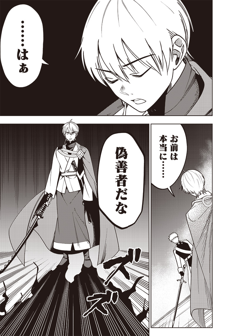 JUUSAN NANME NO TENSHOU MONO ~ ORE DAKE MISUTETA MEGAMI WO BUTTOBASU!~ - raw - Chapter 19 - https://jpdd.ccdd.to/JPDD/33071505/tfmwlms5zpl.jpg