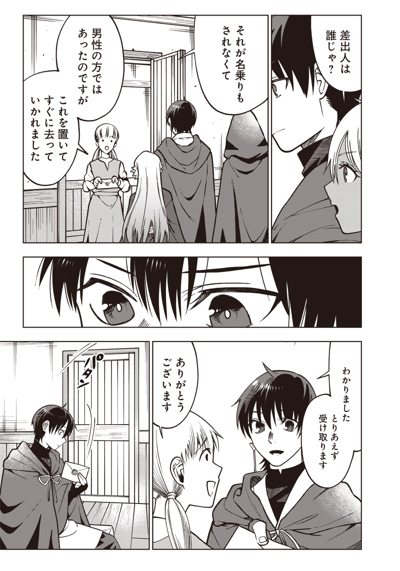 JUUSAN NANME NO TENSHOU MONO ~ ORE DAKE MISUTETA MEGAMI WO BUTTOBASU!~ - raw - Chapter 17 - https://jpdd.ccdd.to/JPDD/33071505/thtmlxy00be.jpg