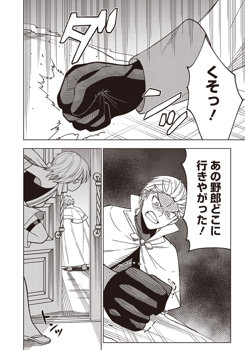 JUUSAN NANME NO TENSHOU MONO ~ ORE DAKE MISUTETA MEGAMI WO BUTTOBASU!~ - raw - Chapter 19 - https://jpdd.ccdd.to/JPDD/33071505/tjzvx1uo5zd.jpg