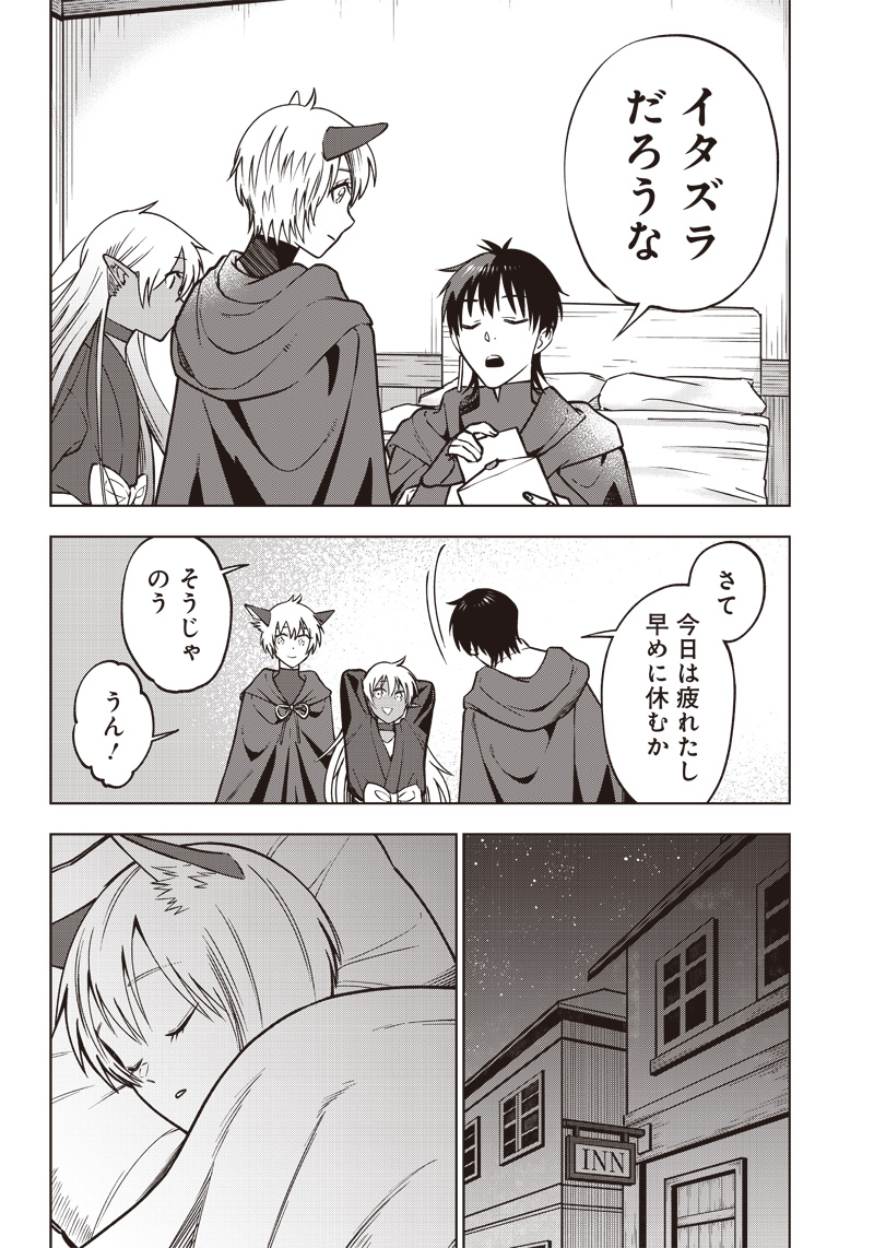 JUUSAN NANME NO TENSHOU MONO ~ ORE DAKE MISUTETA MEGAMI WO BUTTOBASU!~ - raw - Chapter 17 - https://jpdd.ccdd.to/JPDD/33071505/tkk1tchnefe.jpg