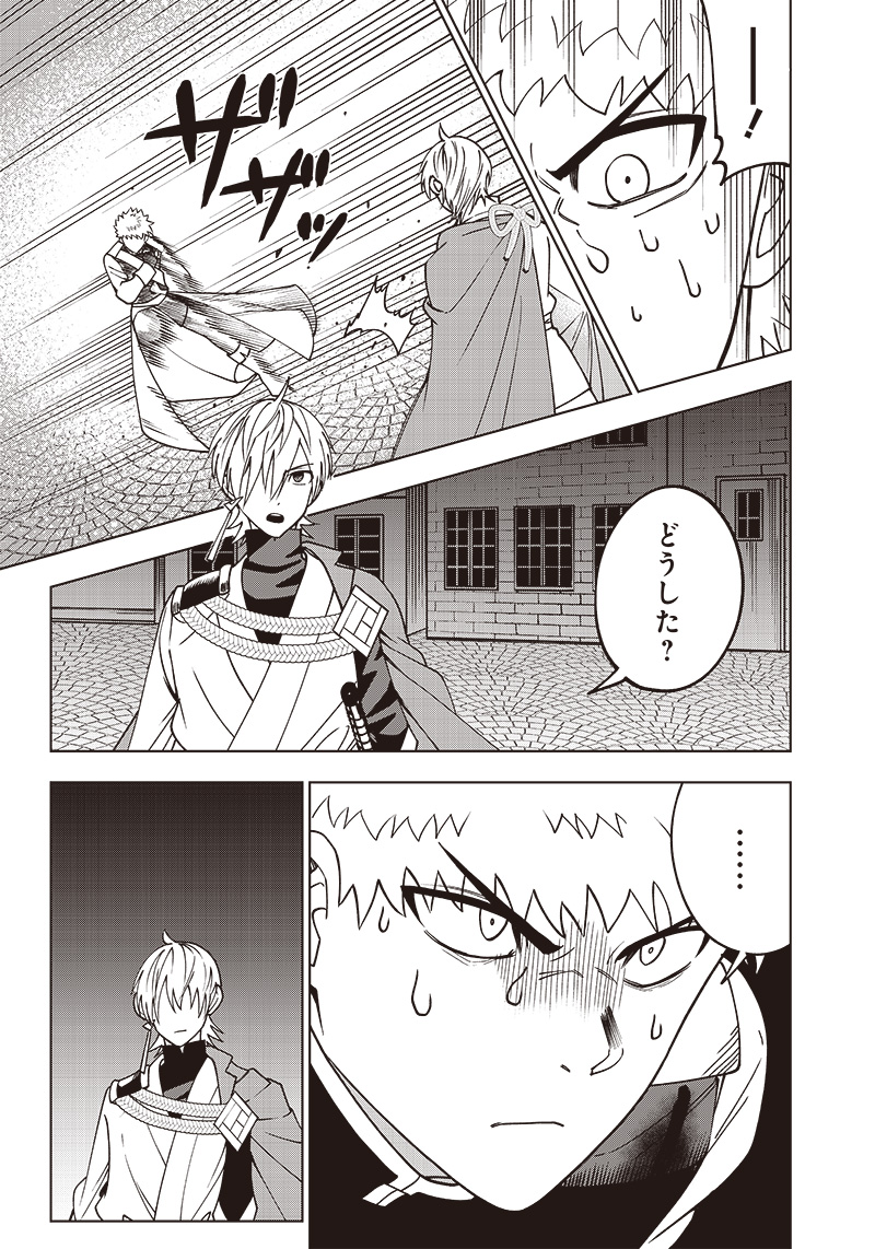JUUSAN NANME NO TENSHOU MONO ~ ORE DAKE MISUTETA MEGAMI WO BUTTOBASU!~ - raw - Chapter 20 - https://jpdd.ccdd.to/JPDD/33071505/tqe1birwjx2.jpg