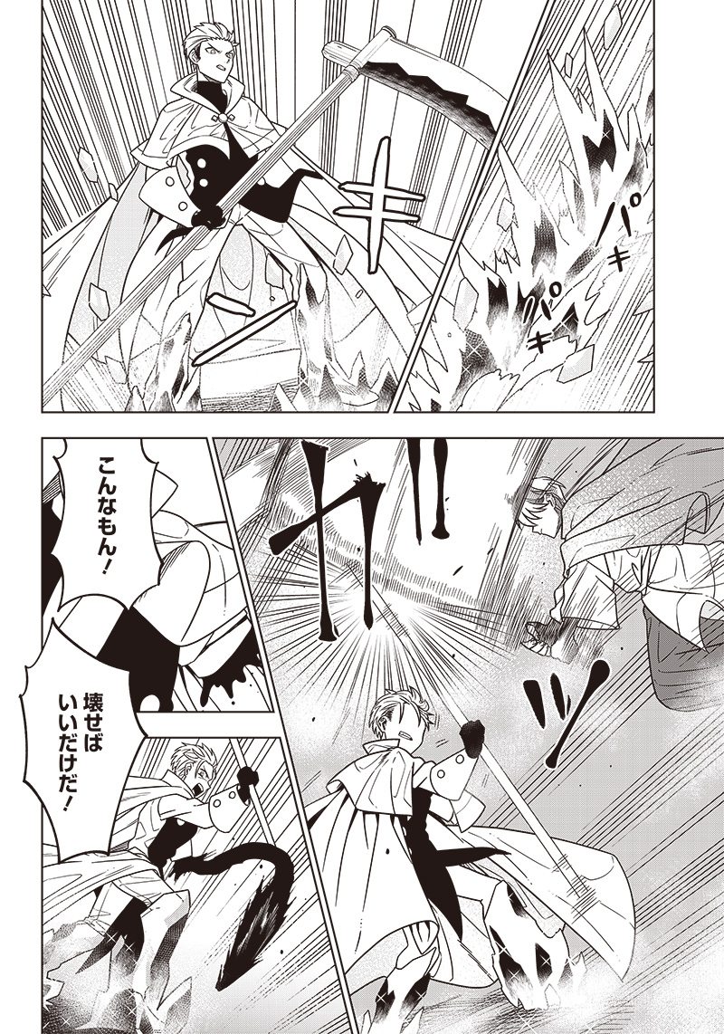 JUUSAN NANME NO TENSHOU MONO ~ ORE DAKE MISUTETA MEGAMI WO BUTTOBASU!~ - raw - Chapter 23 - https://jpdd.ccdd.to/JPDD/33071505/txrmpf4coiw.jpg