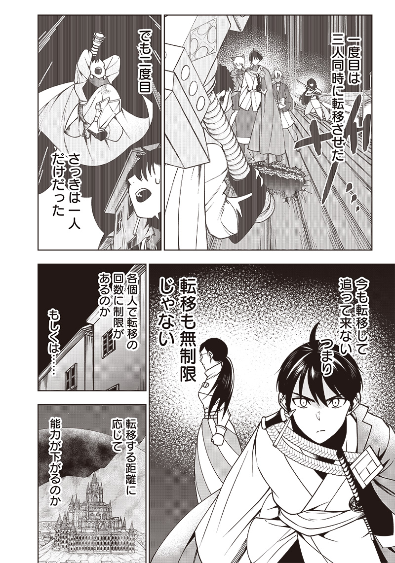 JUUSAN NANME NO TENSHOU MONO ~ ORE DAKE MISUTETA MEGAMI WO BUTTOBASU!~ - raw - Chapter 22 - https://jpdd.ccdd.to/JPDD/33071505/uguuldwac1k.jpg