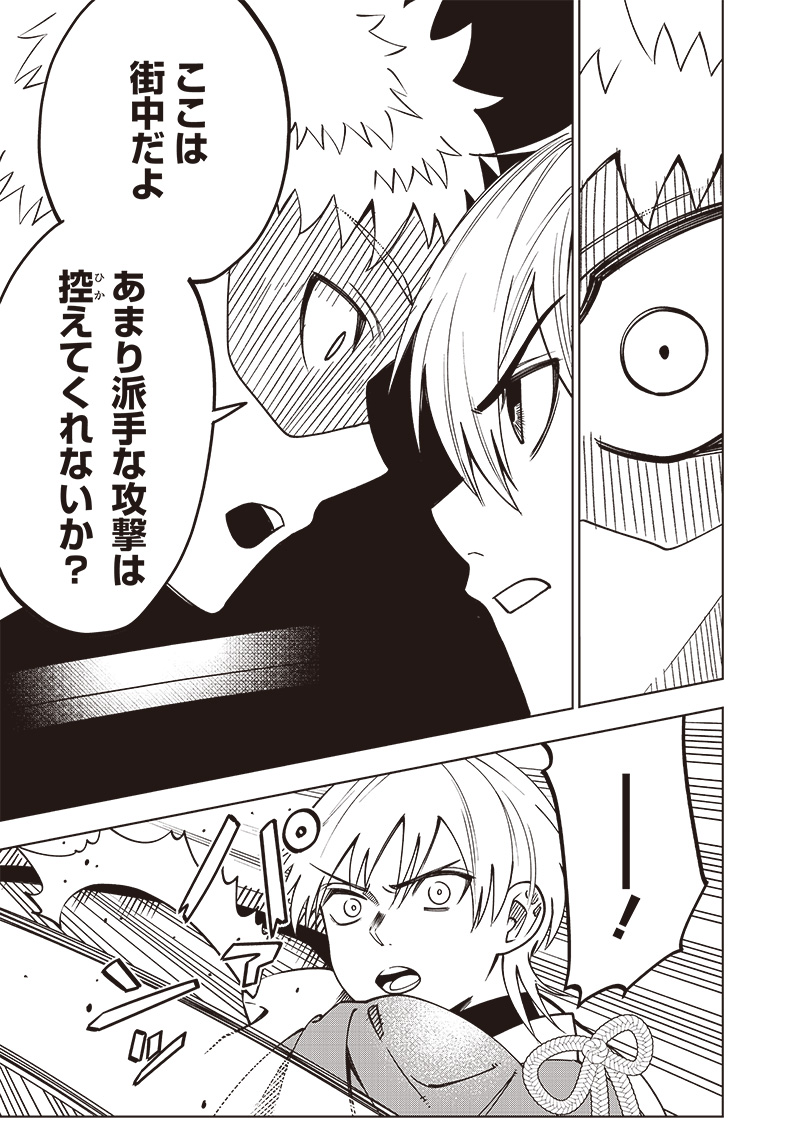 JUUSAN NANME NO TENSHOU MONO ~ ORE DAKE MISUTETA MEGAMI WO BUTTOBASU!~ - raw - Chapter 19 - https://jpdd.ccdd.to/JPDD/33071505/utk23sk0qsz.jpg