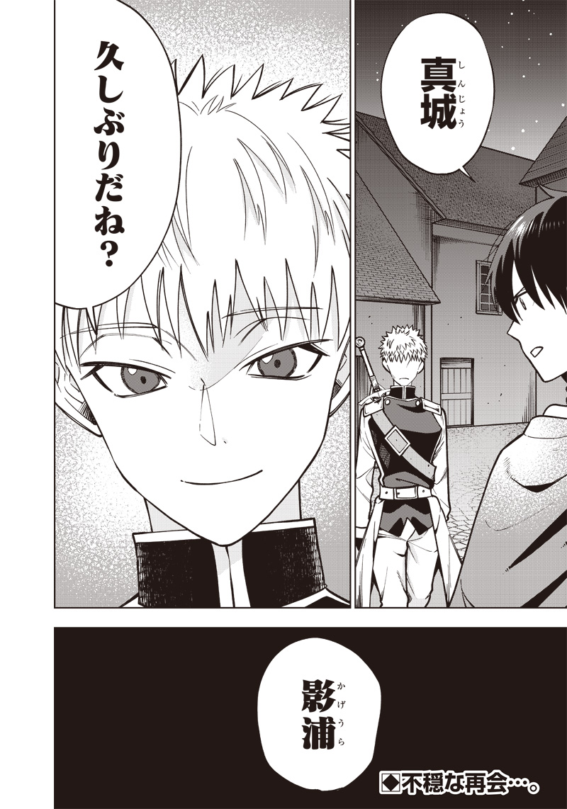 JUUSAN NANME NO TENSHOU MONO ~ ORE DAKE MISUTETA MEGAMI WO BUTTOBASU!~ - raw - Chapter 17 - https://jpdd.ccdd.to/JPDD/33071505/uzhs4dx4fzl.jpg