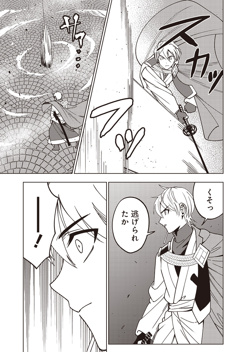 JUUSAN NANME NO TENSHOU MONO ~ ORE DAKE MISUTETA MEGAMI WO BUTTOBASU!~ - raw - Chapter 20 - https://jpdd.ccdd.to/JPDD/33071505/v14opipumlm.jpg