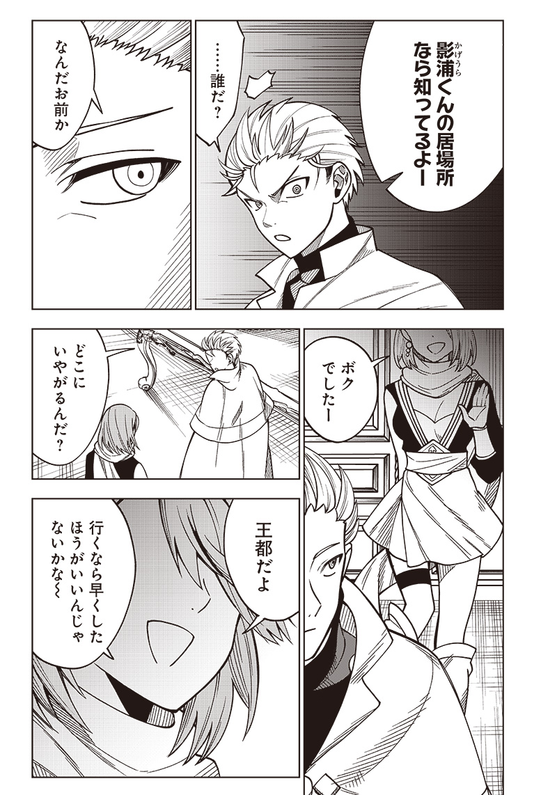 JUUSAN NANME NO TENSHOU MONO ~ ORE DAKE MISUTETA MEGAMI WO BUTTOBASU!~ - raw - Chapter 19 - https://jpdd.ccdd.to/JPDD/33071505/va53oj1gm03.jpg