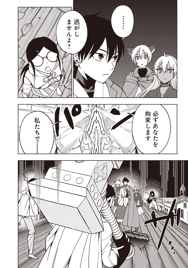 JUUSAN NANME NO TENSHOU MONO ~ ORE DAKE MISUTETA MEGAMI WO BUTTOBASU!~ - raw - Chapter 21 - https://jpdd.ccdd.to/JPDD/33071505/vjk2xts1tca.jpg