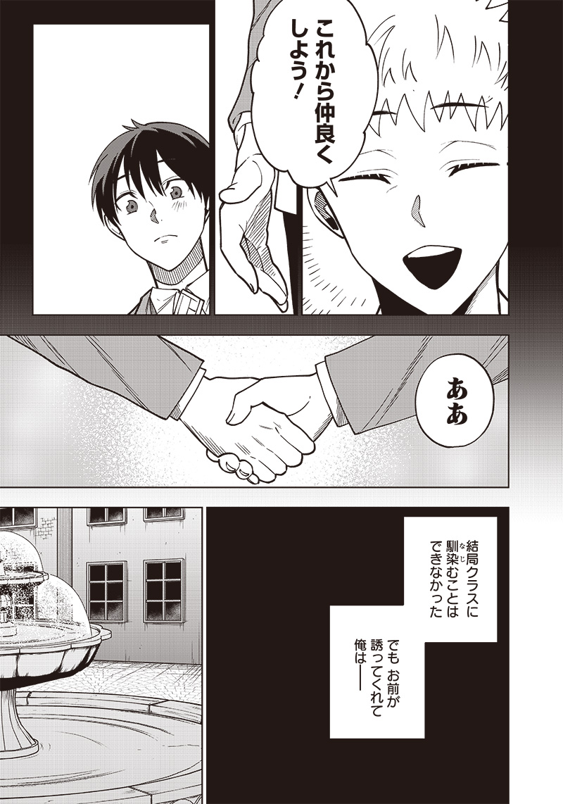 JUUSAN NANME NO TENSHOU MONO ~ ORE DAKE MISUTETA MEGAMI WO BUTTOBASU!~ - raw - Chapter 18 - https://jpdd.ccdd.to/JPDD/33071505/vl1dnnww0nu.jpg