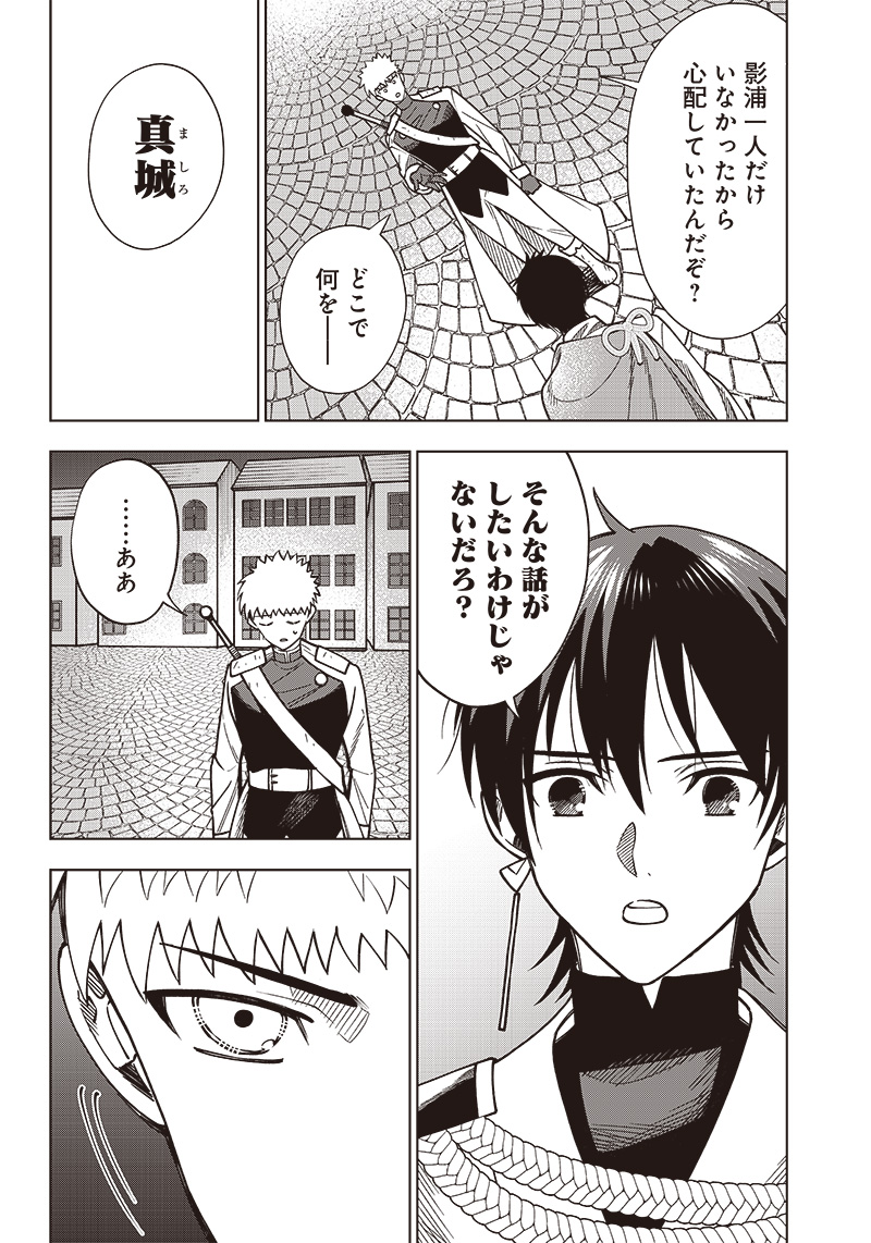 JUUSAN NANME NO TENSHOU MONO ~ ORE DAKE MISUTETA MEGAMI WO BUTTOBASU!~ - raw - Chapter 18 - https://jpdd.ccdd.to/JPDD/33071505/vyabxwpcoda.jpg