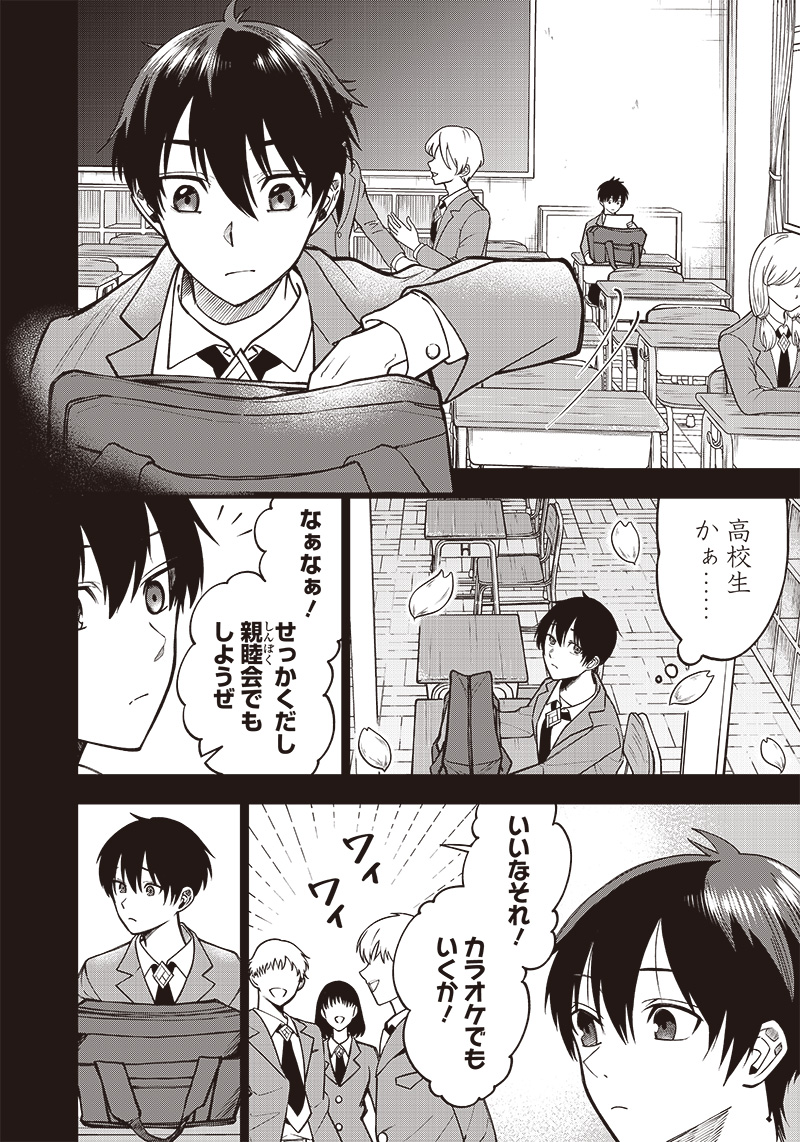 JUUSAN NANME NO TENSHOU MONO ~ ORE DAKE MISUTETA MEGAMI WO BUTTOBASU!~ - raw - Chapter 18 - https://jpdd.ccdd.to/JPDD/33071505/wm44j5zonsp.jpg