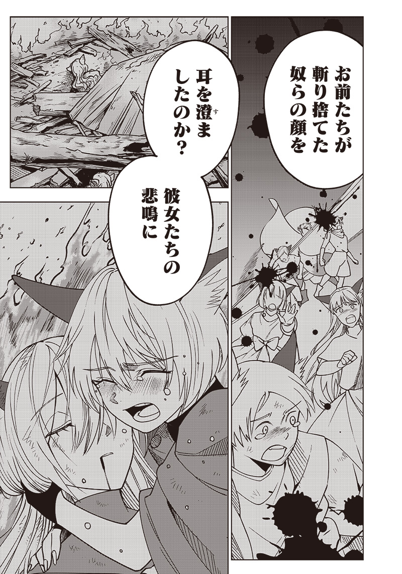 JUUSAN NANME NO TENSHOU MONO ~ ORE DAKE MISUTETA MEGAMI WO BUTTOBASU!~ - raw - Chapter 19 - https://jpdd.ccdd.to/JPDD/33071505/wrqw33ozldg.jpg