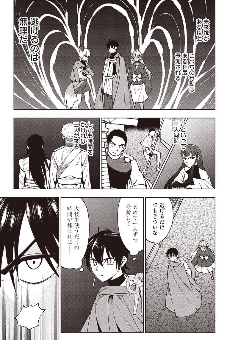 JUUSAN NANME NO TENSHOU MONO ~ ORE DAKE MISUTETA MEGAMI WO BUTTOBASU!~ - raw - Chapter 22 - https://jpdd.ccdd.to/JPDD/33071505/xeo42q5itai.jpg