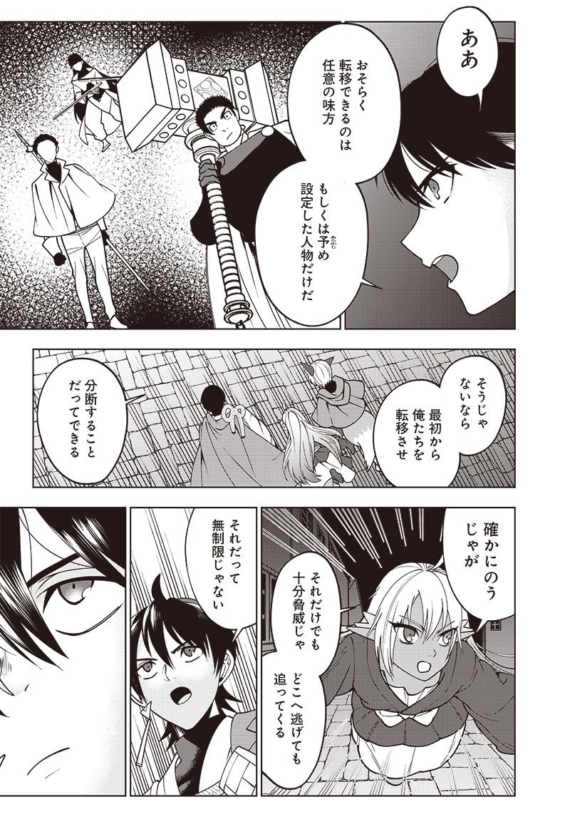 JUUSAN NANME NO TENSHOU MONO ~ ORE DAKE MISUTETA MEGAMI WO BUTTOBASU!~ - raw - Chapter 22 - https://jpdd.ccdd.to/JPDD/33071505/xexk3nioihz.jpg