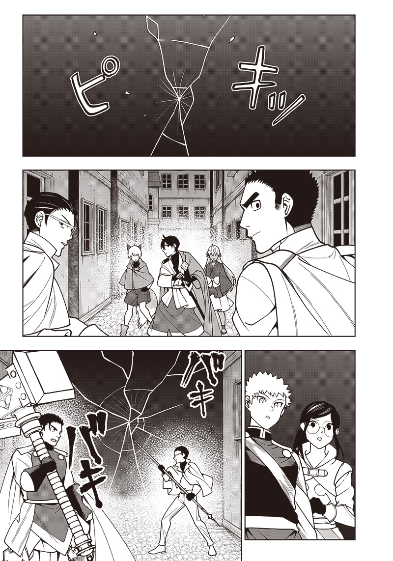 JUUSAN NANME NO TENSHOU MONO ~ ORE DAKE MISUTETA MEGAMI WO BUTTOBASU!~ - raw - Chapter 22 - https://jpdd.ccdd.to/JPDD/33071505/xg45nilrueq.jpg