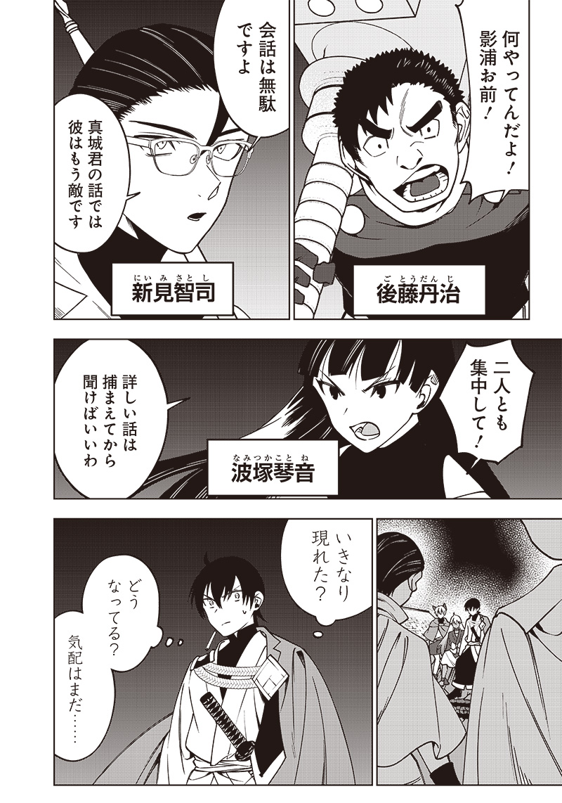 JUUSAN NANME NO TENSHOU MONO ~ ORE DAKE MISUTETA MEGAMI WO BUTTOBASU!~ - raw - Chapter 21 - https://jpdd.ccdd.to/JPDD/33071505/ynrvi4uwae4.jpg