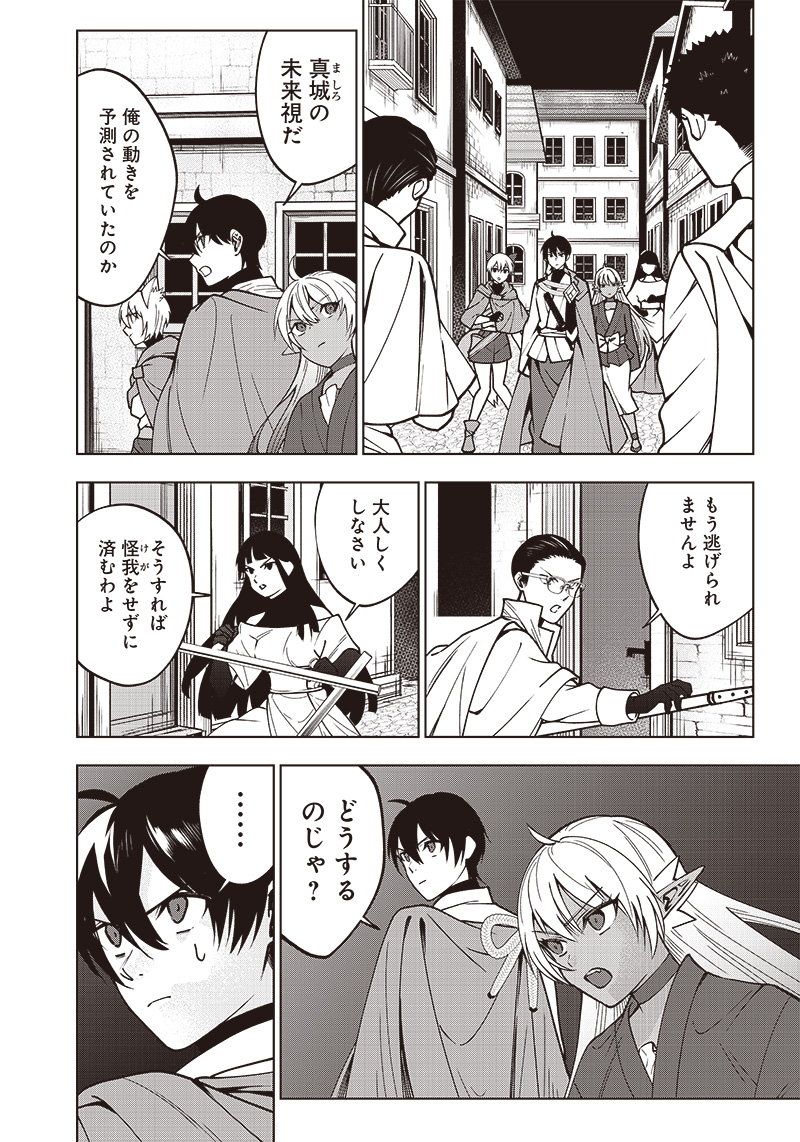 JUUSAN NANME NO TENSHOU MONO ~ ORE DAKE MISUTETA MEGAMI WO BUTTOBASU!~ - raw - Chapter 22 - https://jpdd.ccdd.to/JPDD/33071505/yt2qxifsf4t.jpg
