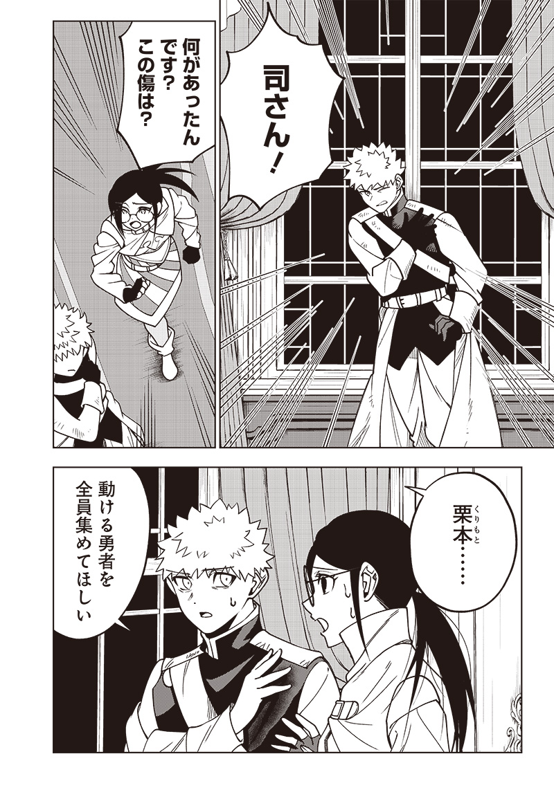 JUUSAN NANME NO TENSHOU MONO ~ ORE DAKE MISUTETA MEGAMI WO BUTTOBASU!~ - raw - Chapter 20 - https://jpdd.ccdd.to/JPDD/33071505/zsuloz2ssfr.jpg