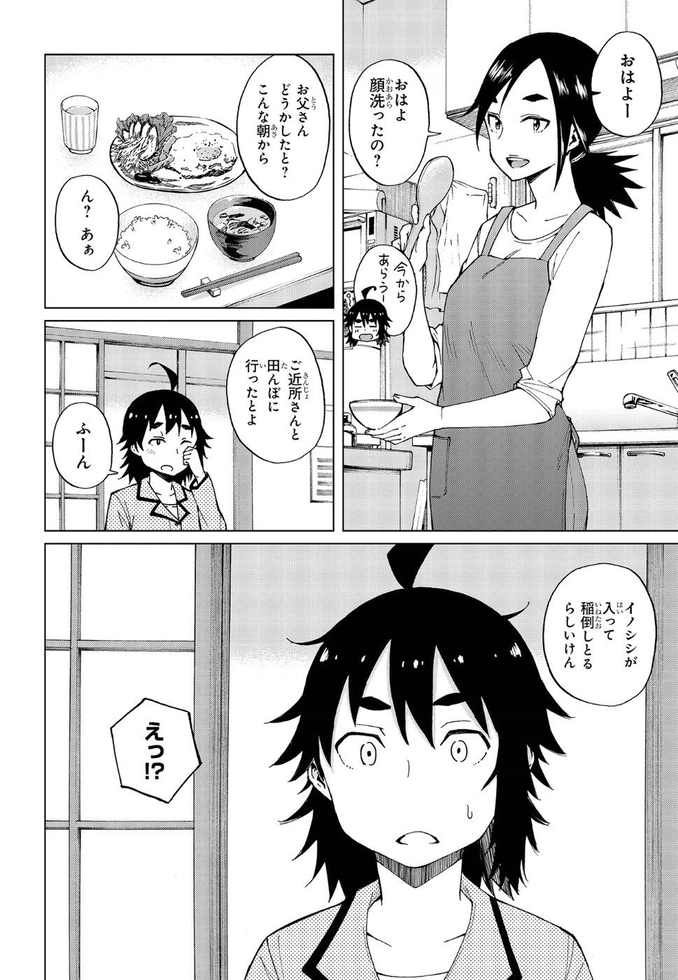 WANA GIRL - raw - Chapter 16 - https://jpdd.ccdd.to/JPDD/33081505/003pid5qie4.jpg