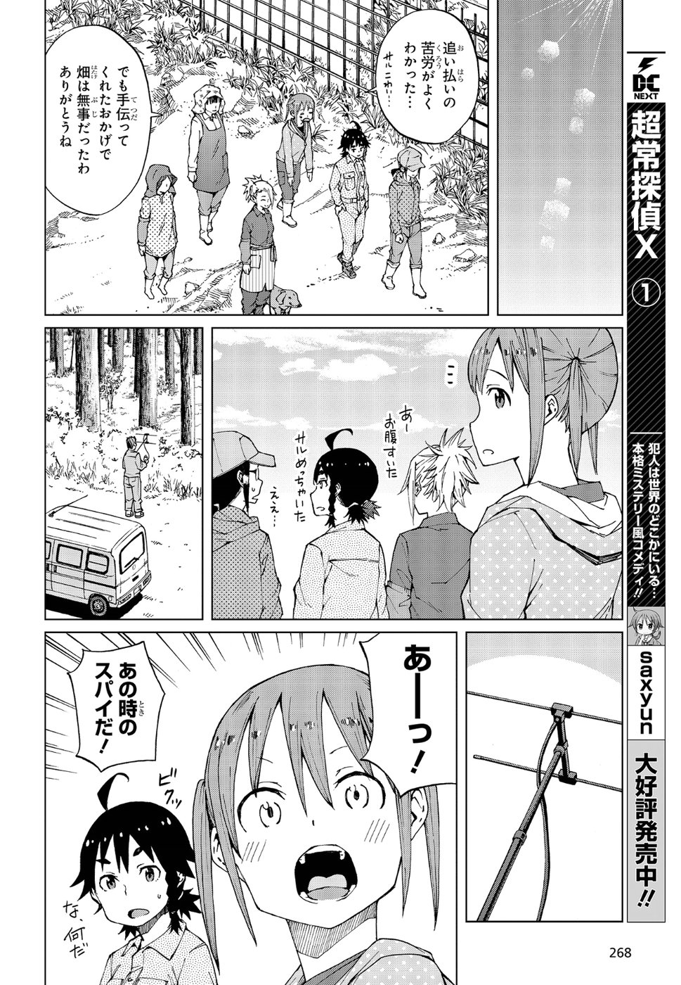 WANA GIRL - raw - Chapter 15 - https://jpdd.ccdd.to/JPDD/33081505/0iksp1oyl53.jpg