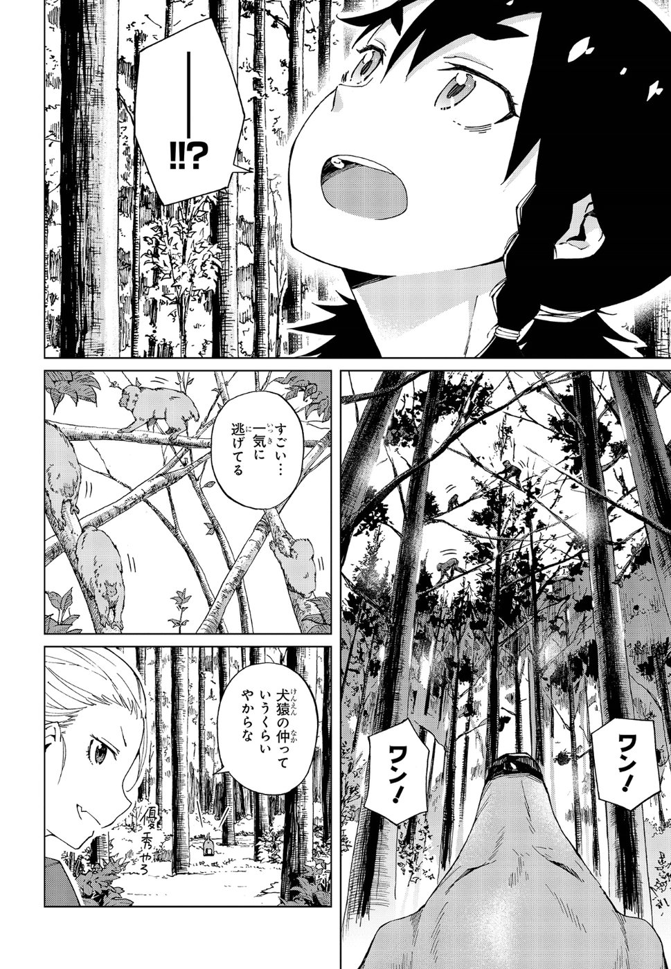 WANA GIRL - raw - Chapter 15 - https://jpdd.ccdd.to/JPDD/33081505/0mpajp3i2u2.jpg