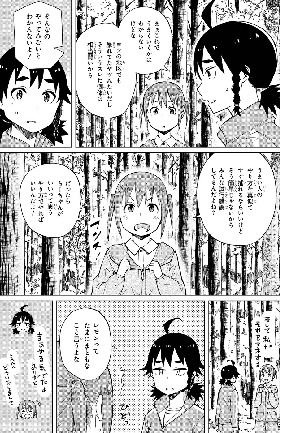 WANA GIRL - raw - Chapter 17 - https://jpdd.ccdd.to/JPDD/33081505/0wns3j00p31.jpg