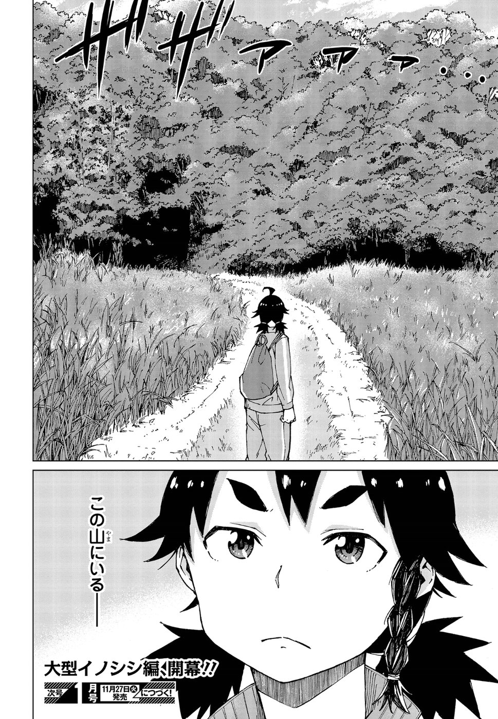 WANA GIRL - raw - Chapter 16 - https://jpdd.ccdd.to/JPDD/33081505/1pd5ce11m5b.jpg