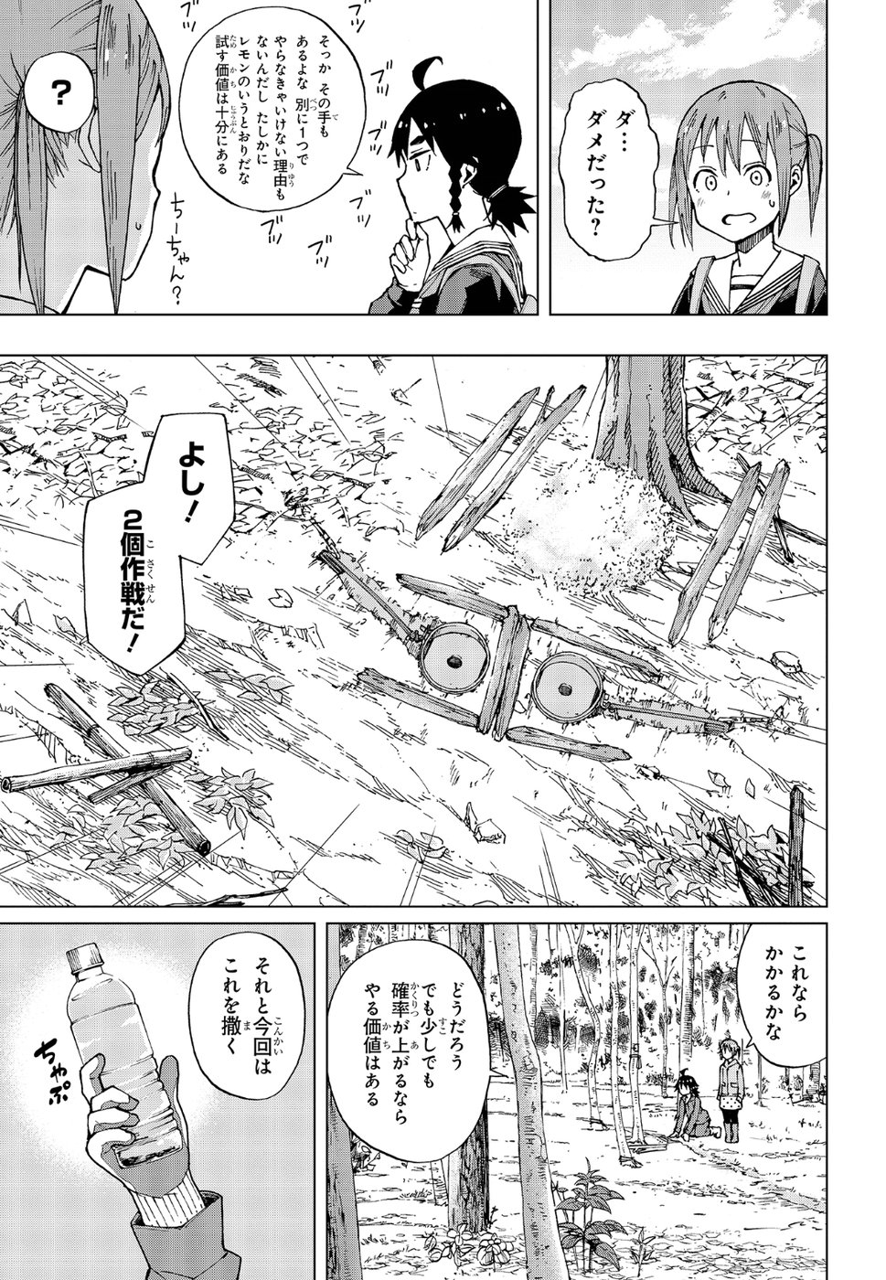 WANA GIRL - raw - Chapter 17 - https://jpdd.ccdd.to/JPDD/33081505/1ree5c14l3x.jpg