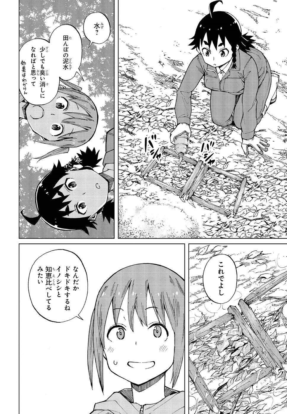 WANA GIRL - raw - Chapter 17 - https://jpdd.ccdd.to/JPDD/33081505/2qrrzd22llj.jpg