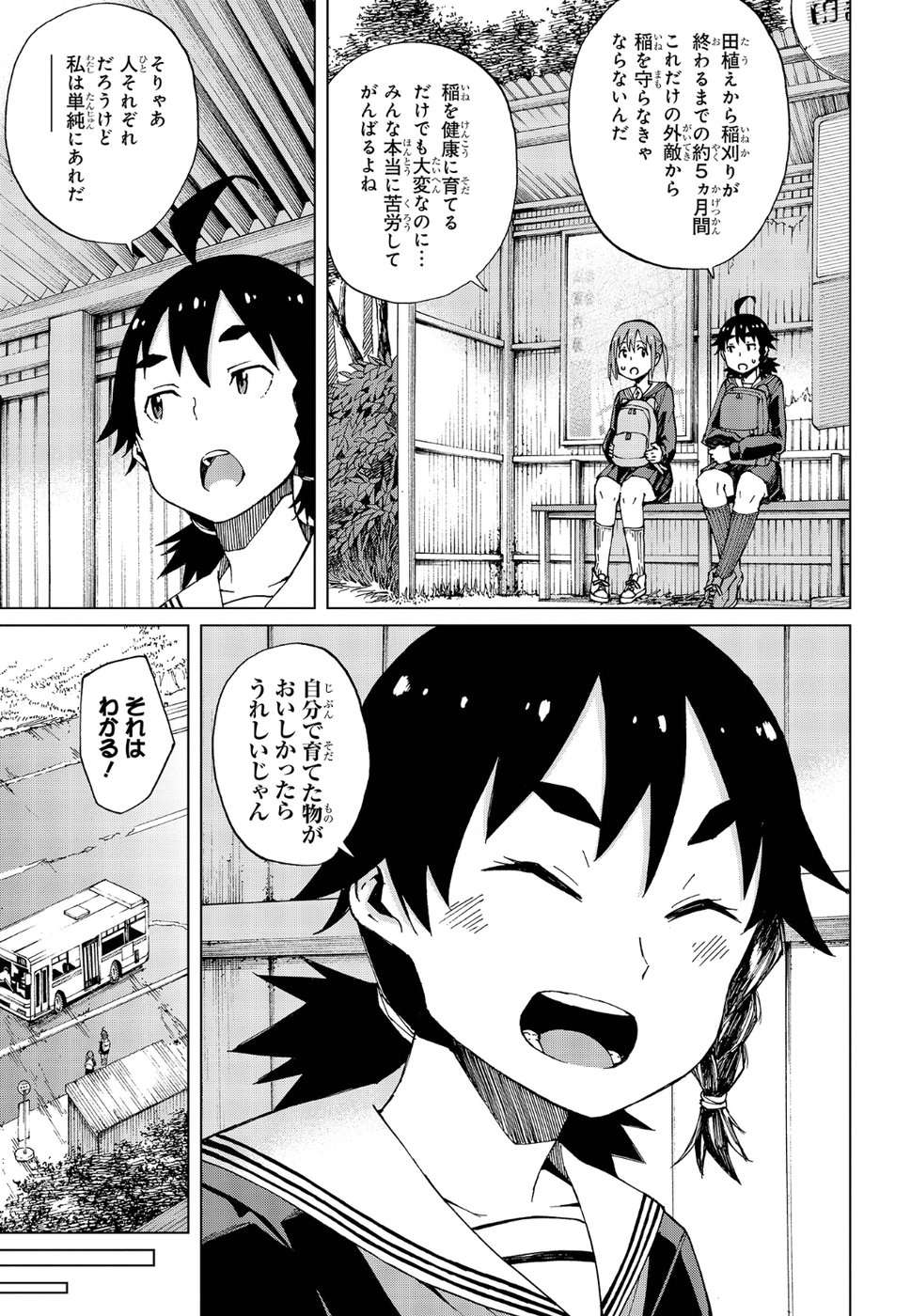 WANA GIRL - raw - Chapter 16 - https://jpdd.ccdd.to/JPDD/33081505/331kck2qihd.jpg