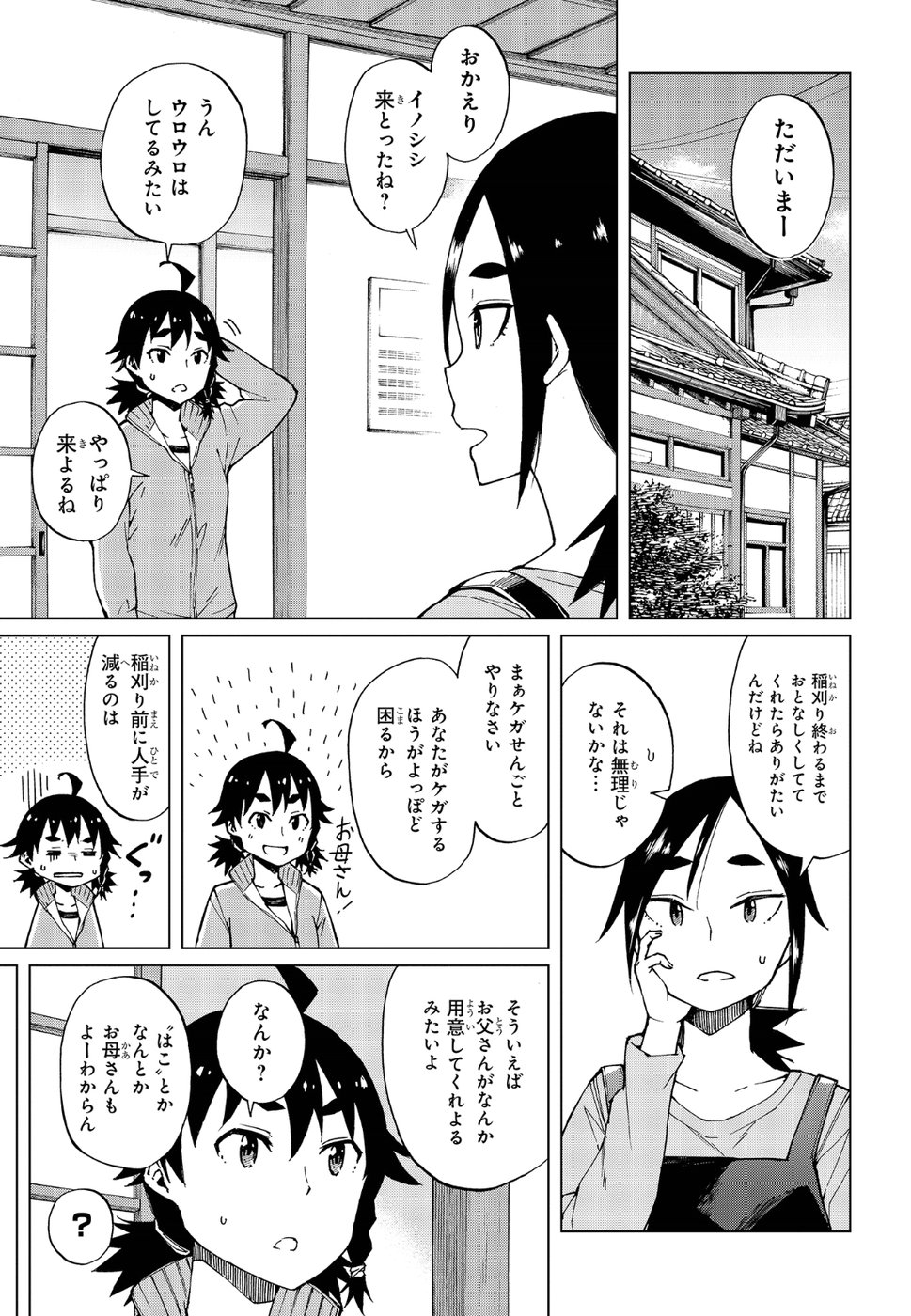 WANA GIRL - raw - Chapter 17 - https://jpdd.ccdd.to/JPDD/33081505/3xyzwe50fd0.jpg