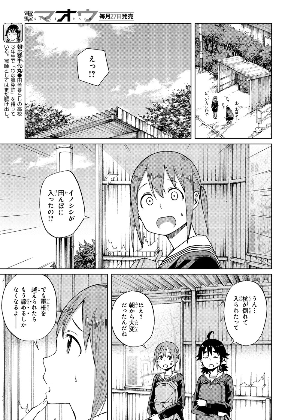 WANA GIRL - raw - Chapter 16 - https://jpdd.ccdd.to/JPDD/33081505/5xggsriluxr.jpg