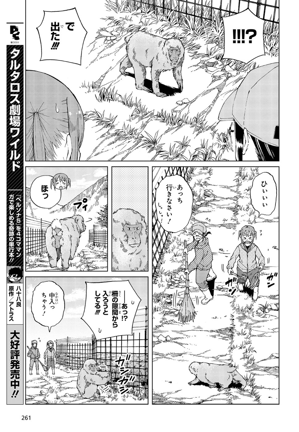 WANA GIRL - raw - Chapter 15 - https://jpdd.ccdd.to/JPDD/33081505/ba3pkjpljpj.jpg