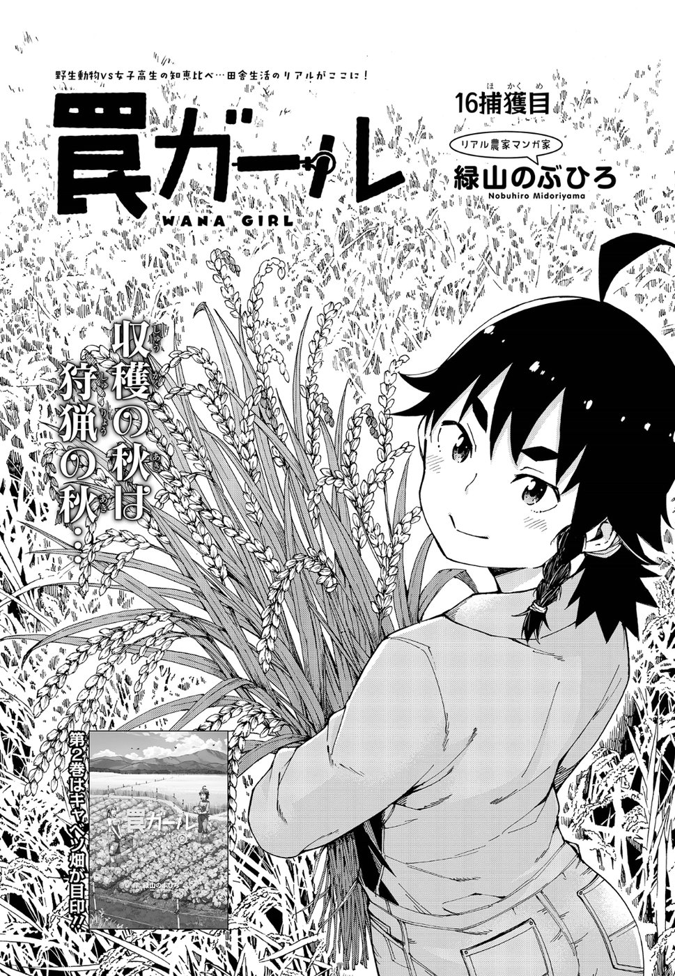 WANA GIRL - raw - Chapter 16 - https://jpdd.ccdd.to/JPDD/33081505/ddaxgzzl4qz.jpg