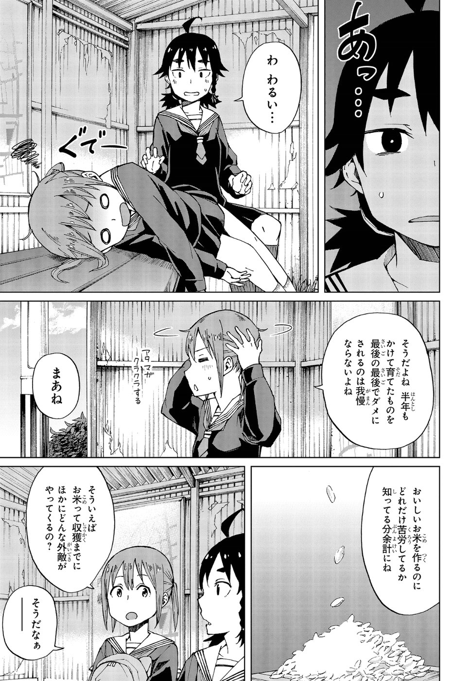 WANA GIRL - raw - Chapter 16 - https://jpdd.ccdd.to/JPDD/33081505/dmmevfpxkxb.jpg