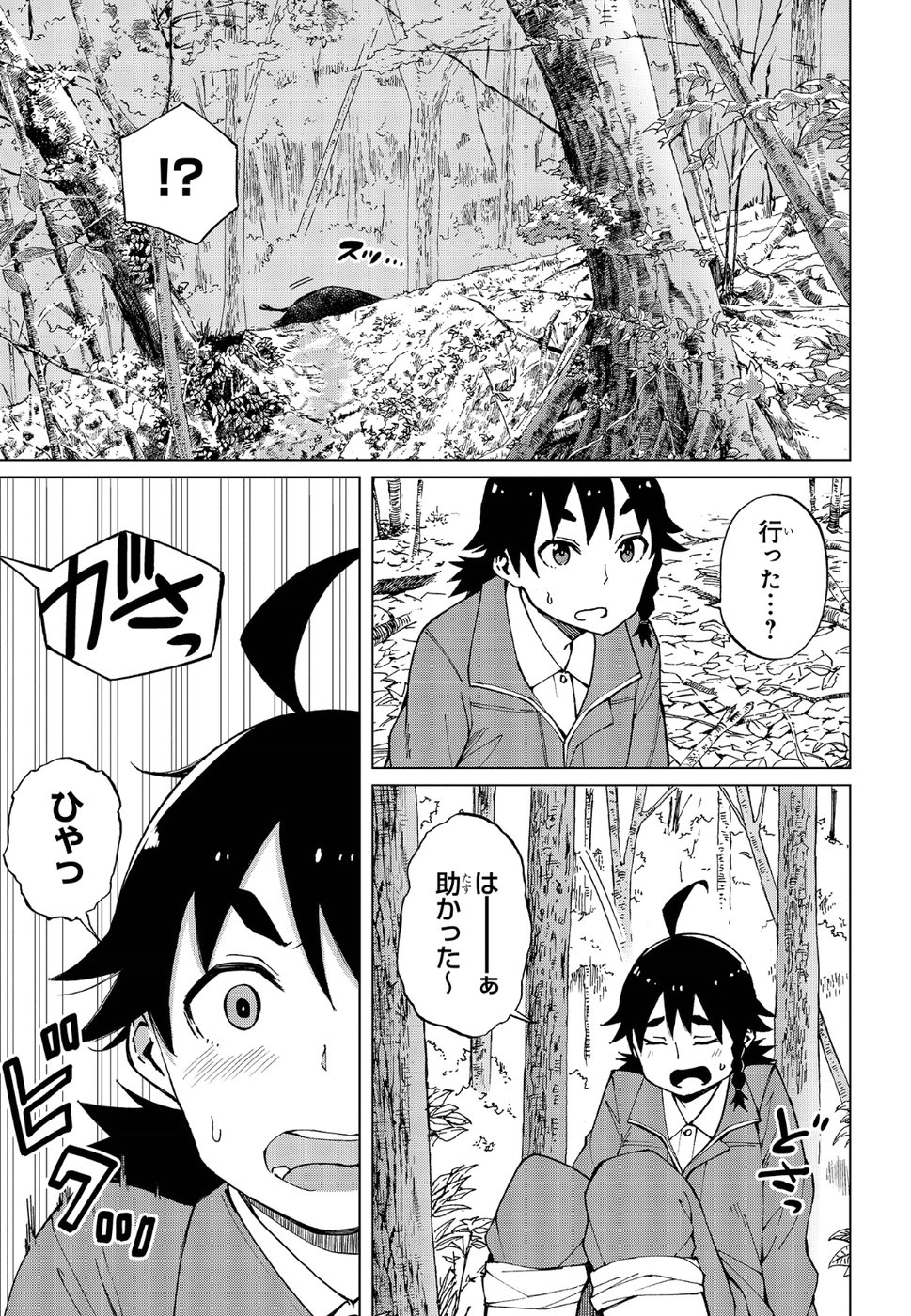 WANA GIRL - raw - Chapter 17 - https://jpdd.ccdd.to/JPDD/33081505/fv2330it20v.jpg